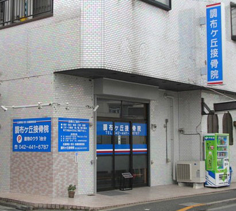 袖看板施工例01