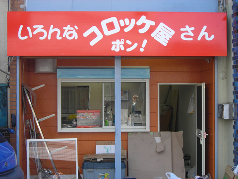 壁面看板施工例04